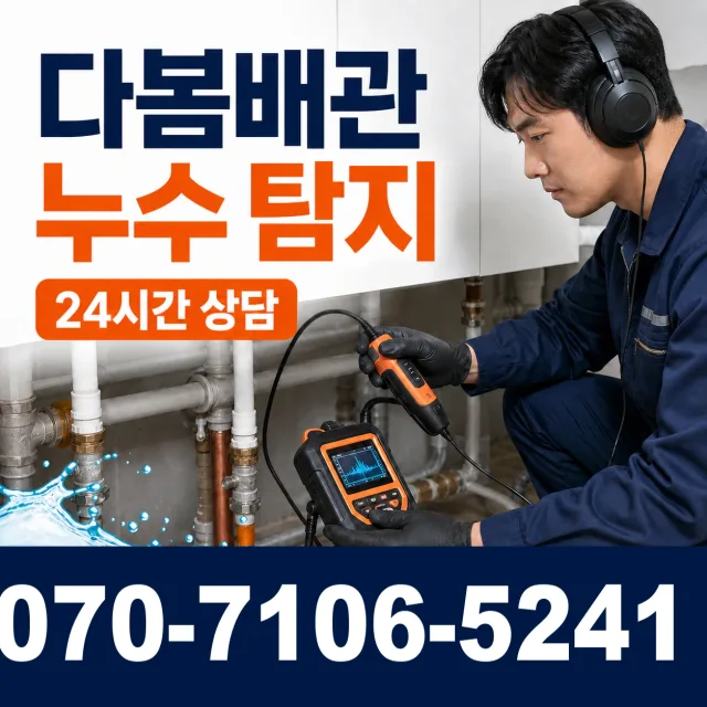전남광주 진도군 임회면 서망항길 배수구뚫기 상담 이미지 5